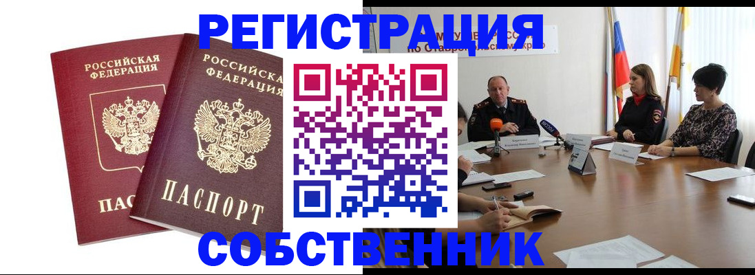 регистрация для школы в Снежинске