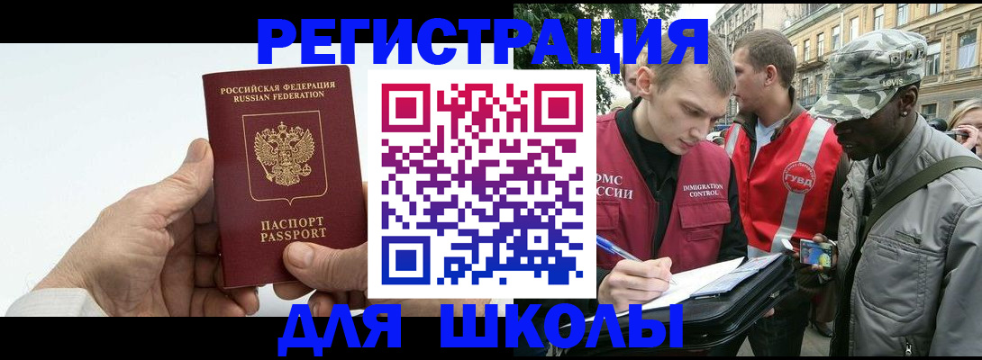 временная регистрация законно в Снежинске