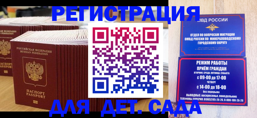 прописка в Снежинске