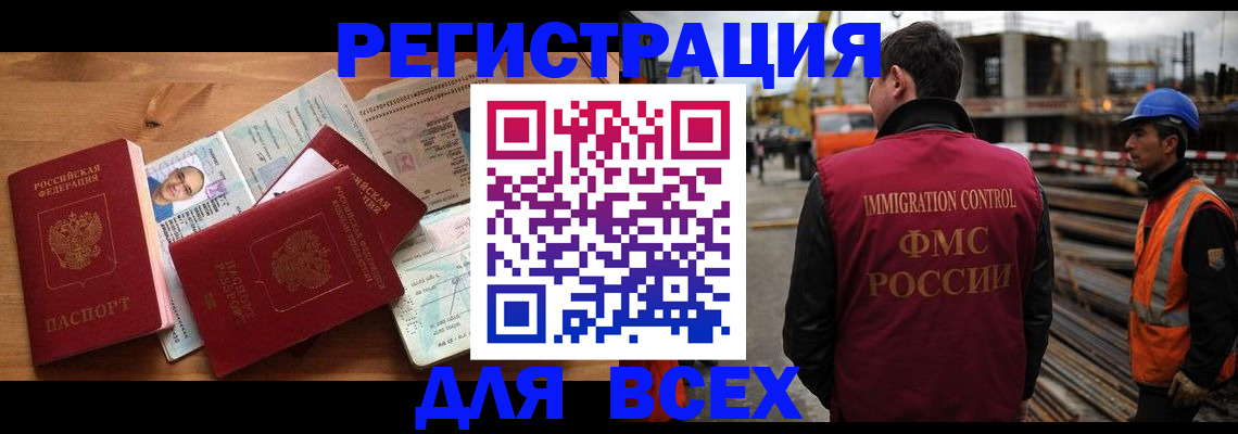 временная регистрация законно в Снежинске