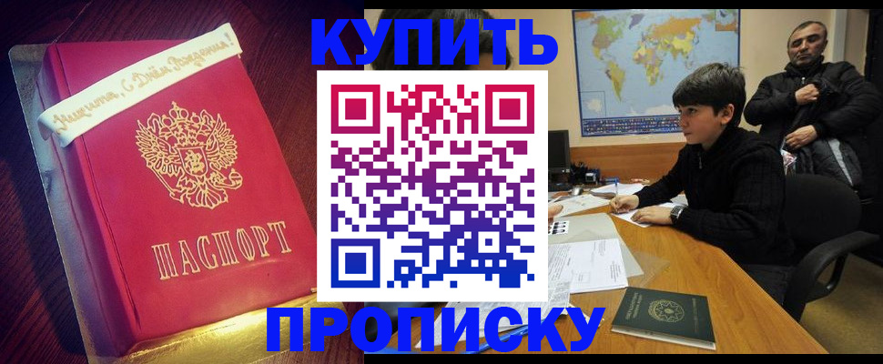 пропишу в квартире в Снежинске