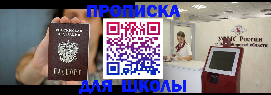 временная регистрация 2025 в Снежинске