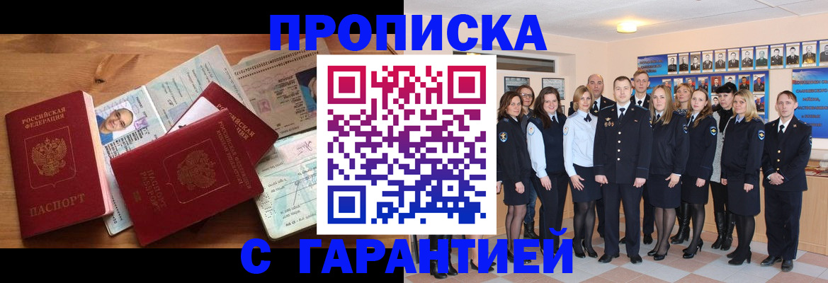 пропишу в квартире в Снежинске